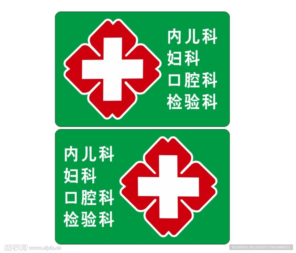 診所