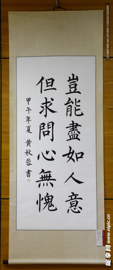 字畫