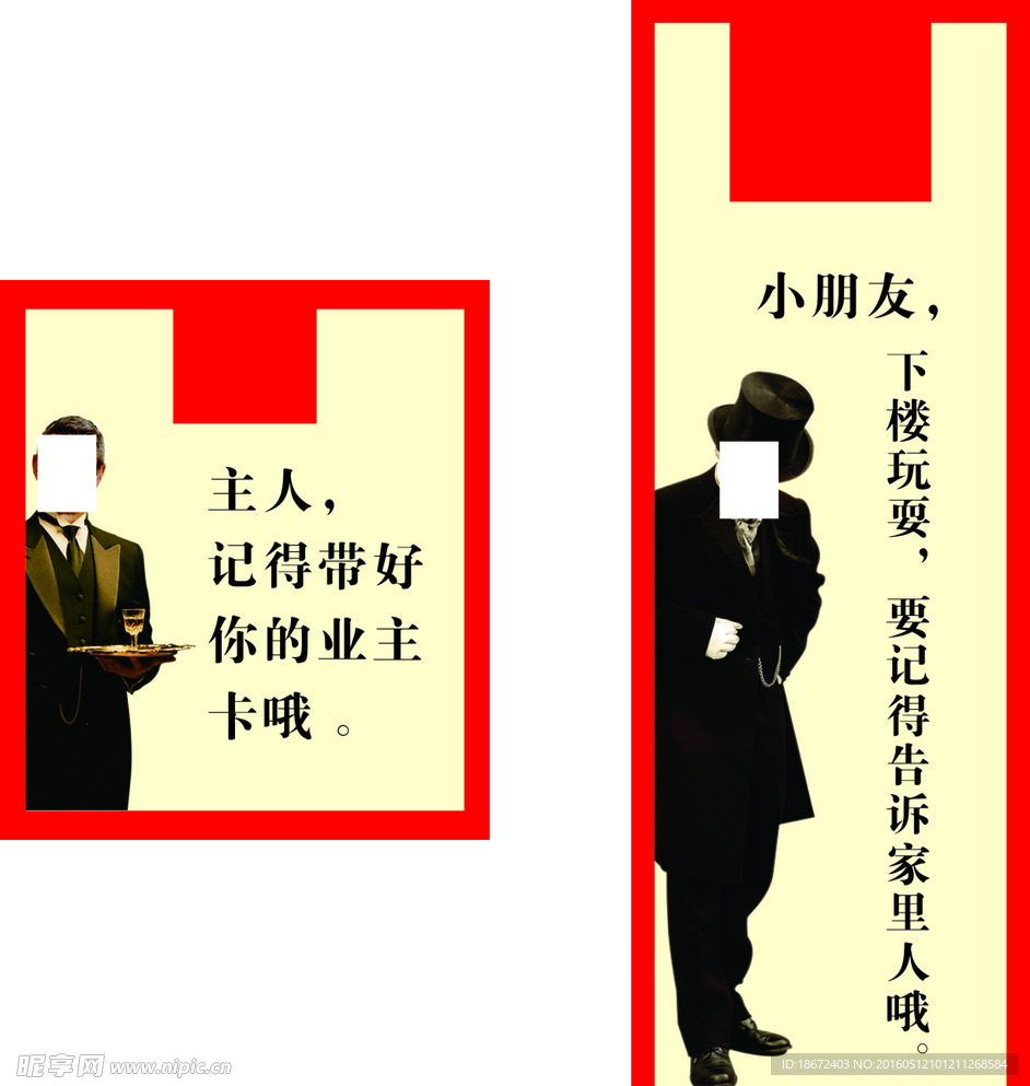 歡迎業(yè)主回家