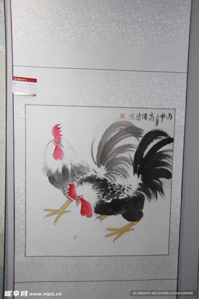 字畫
