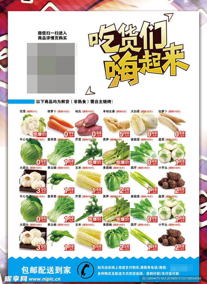 烤串單頁