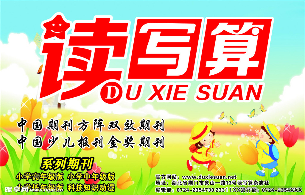 讀寫算