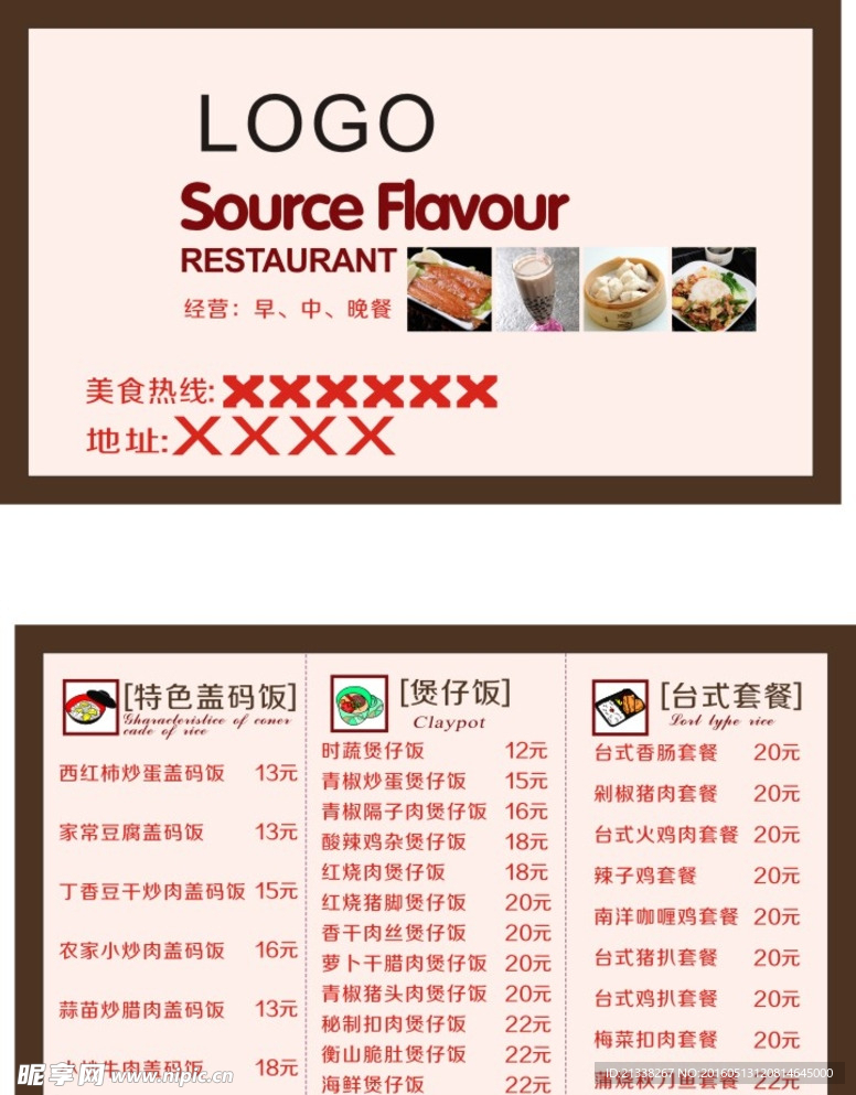 小餐卡