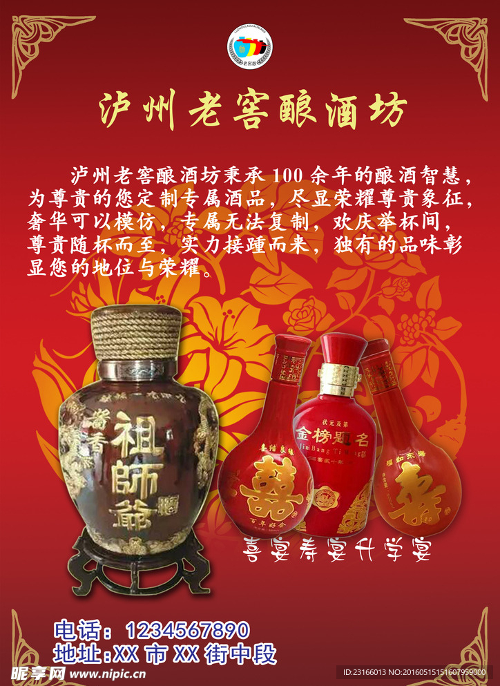 酒水傳單