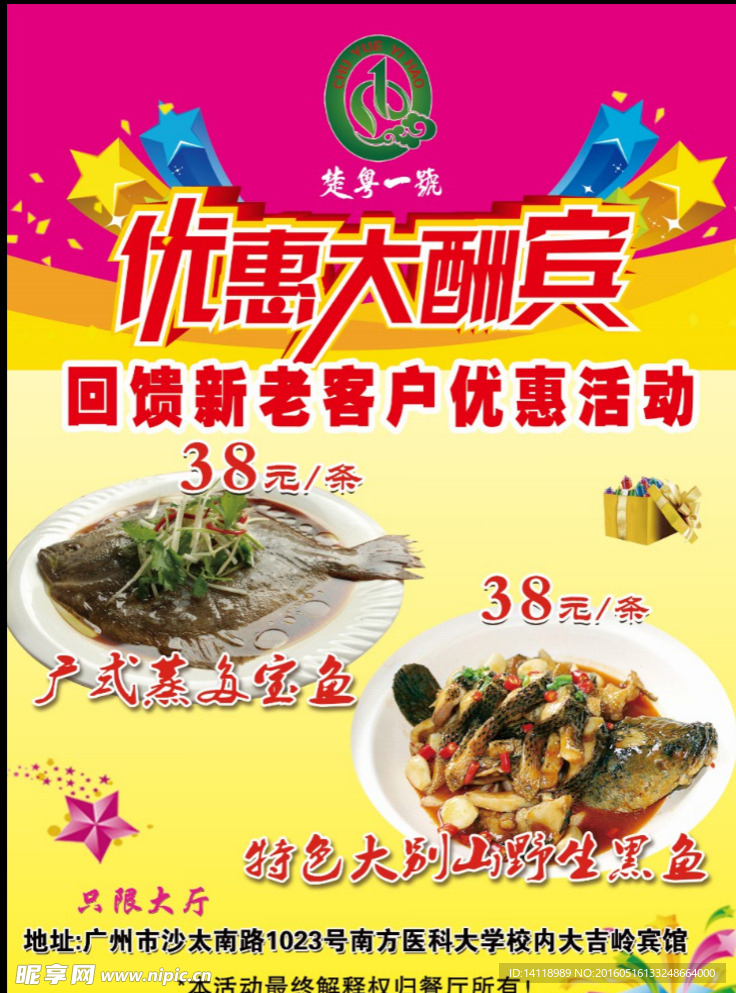 優(yōu)惠大酬賓