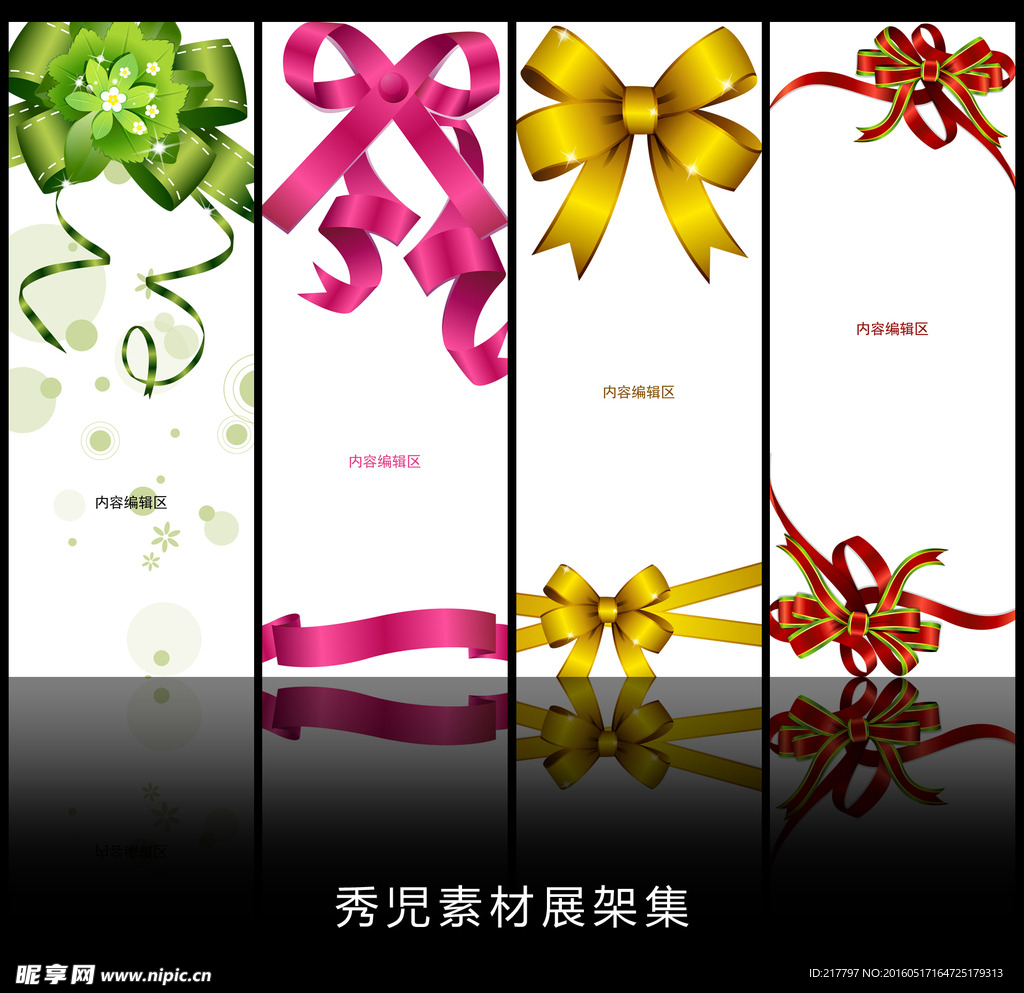 精美中国结展架设计素材画面