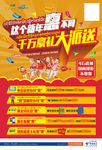 中国电信 天翼 4G 春节活动