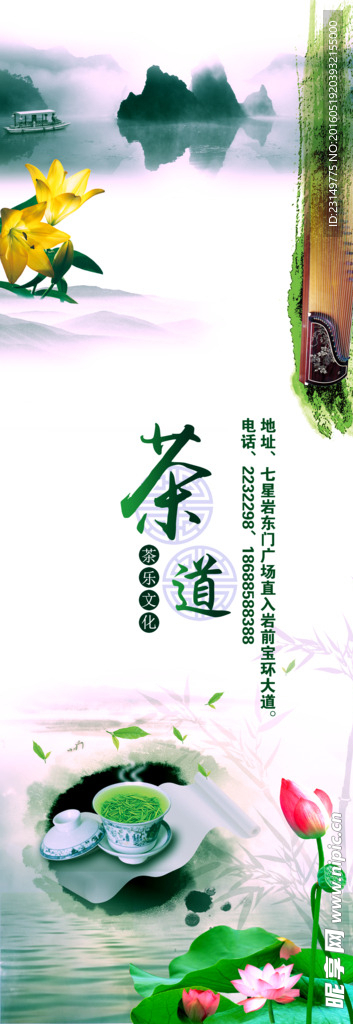 茶道