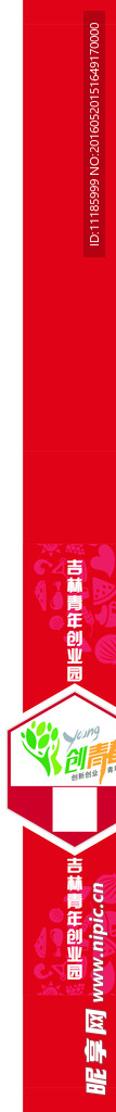 腰封
