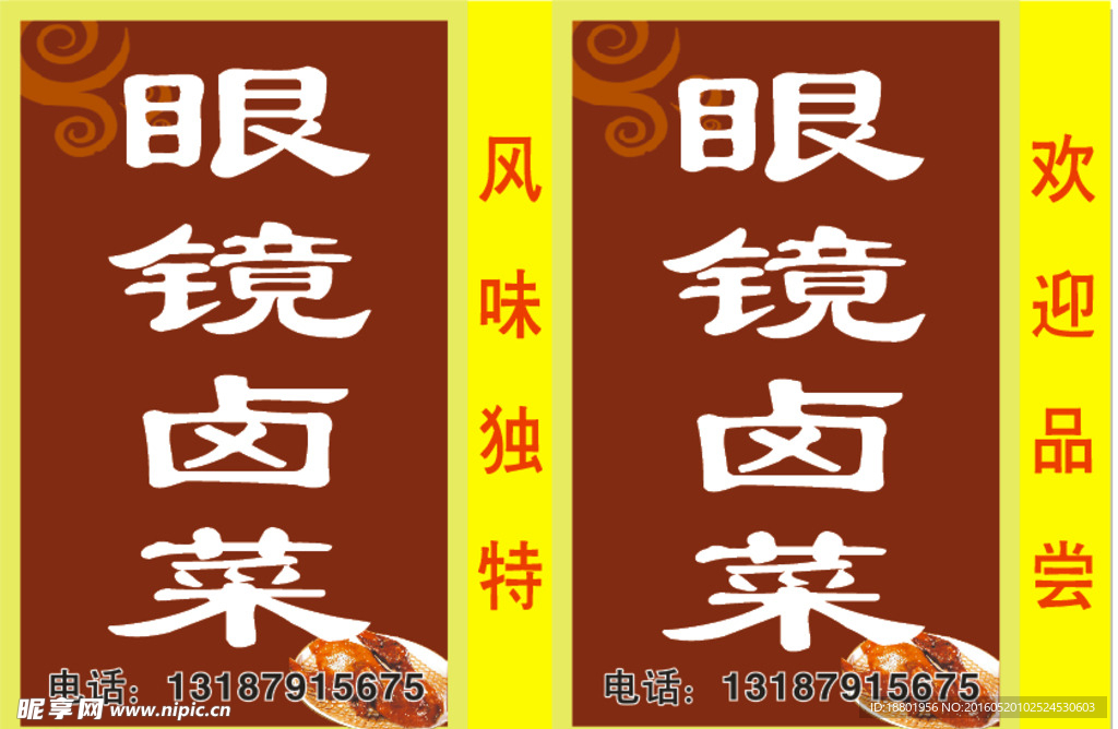 燈箱