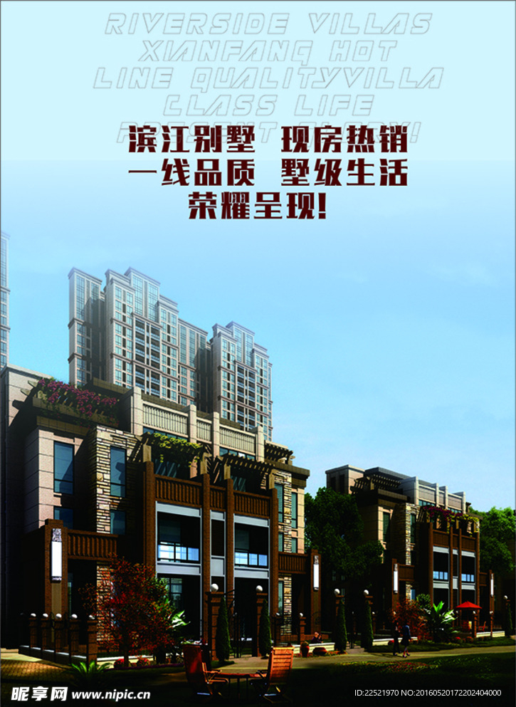房地產(chǎn)廣告