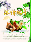 端午