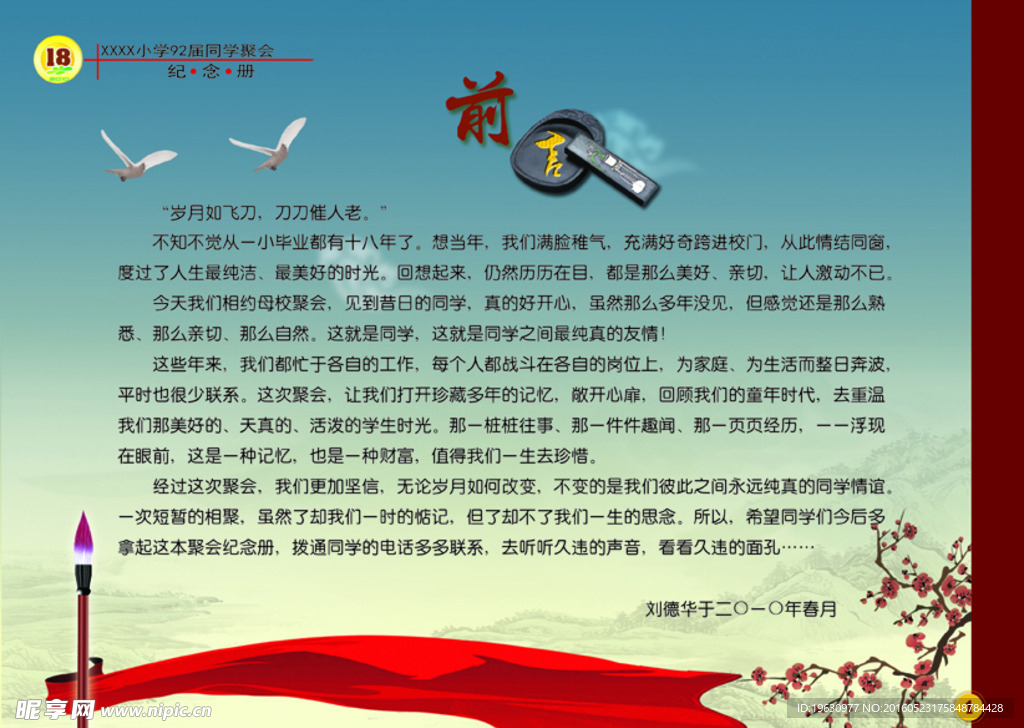 相冊