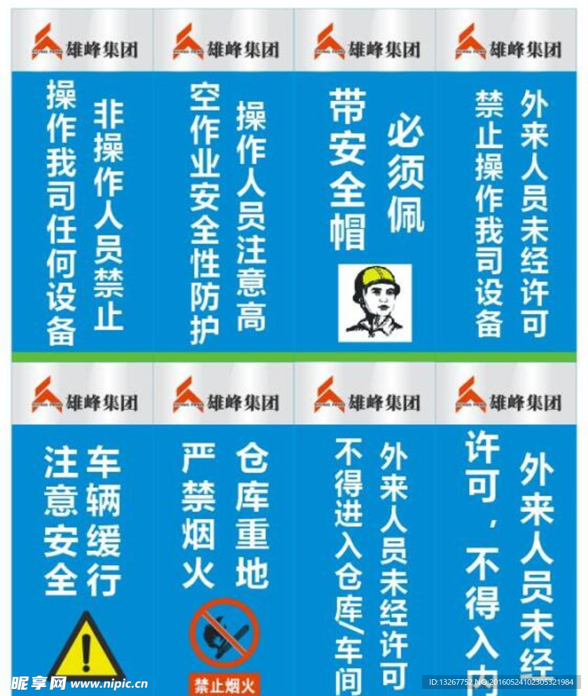 標(biāo)語
