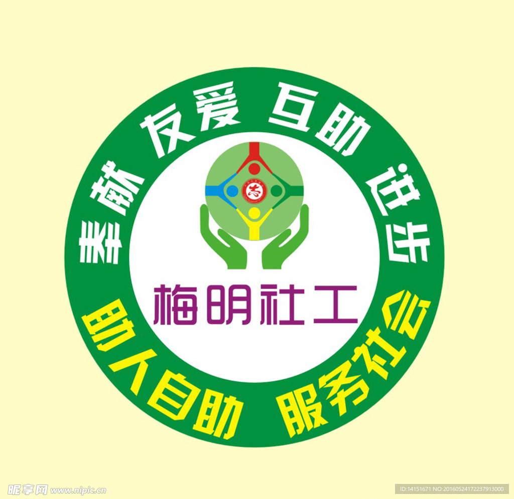 梅明社工logo