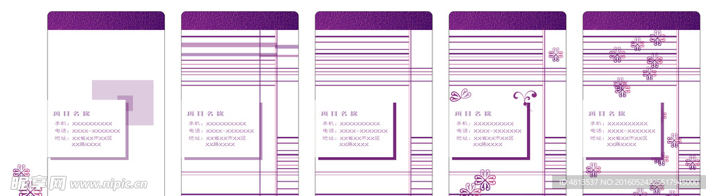 紫色系卡片