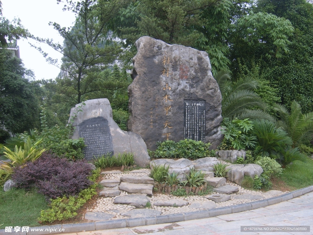 南溪山公園