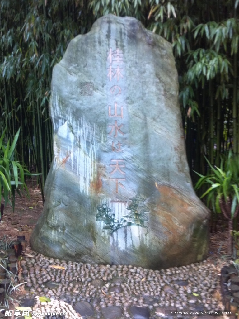 南溪山公園