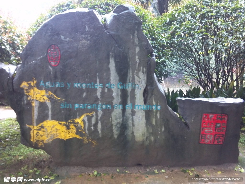 南溪山公園