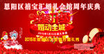 婚禮慶典