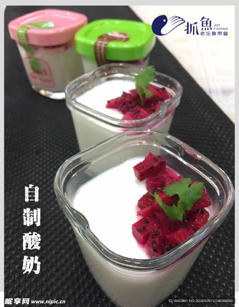 酸奶