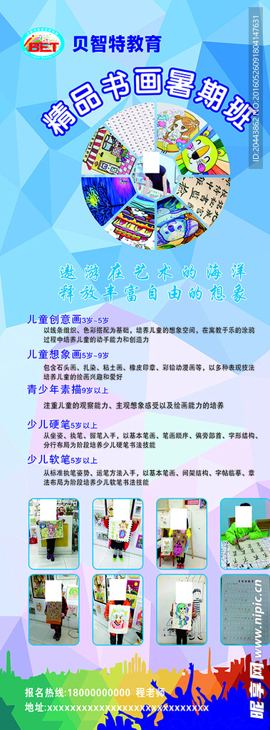 書畫教育展架