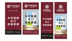 和邦盛世戶外豎版廣告