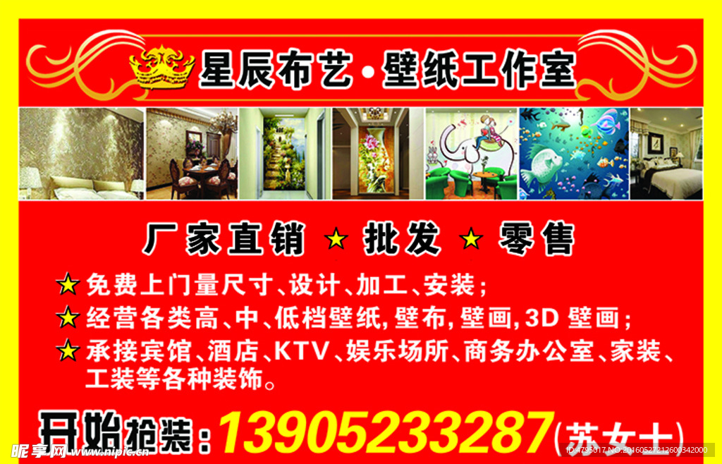 窗簾壁畫干膠