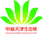 中新天津生态城logo