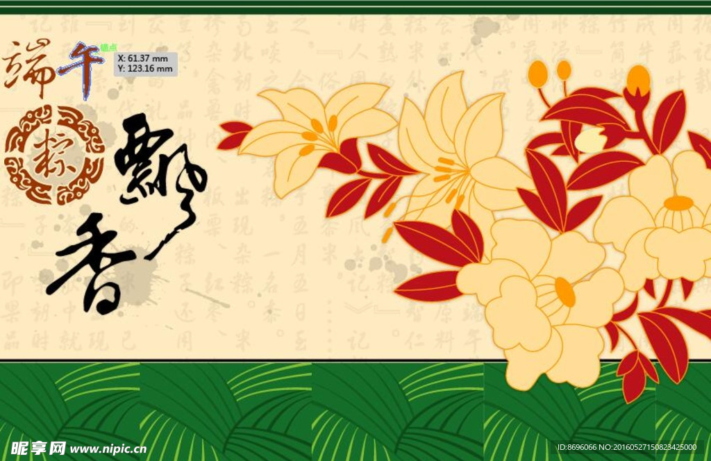 端午節(jié)海報(bào)