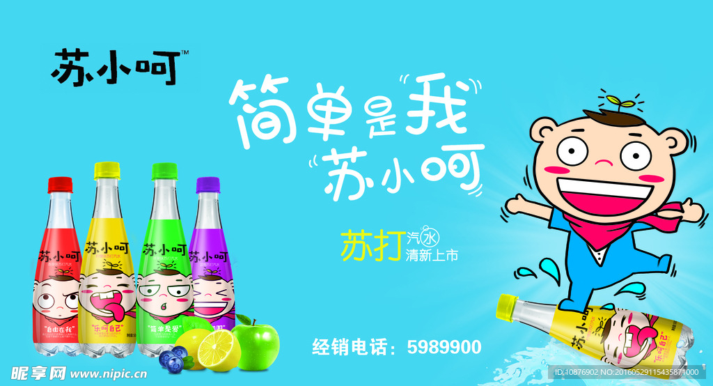 蘇小呵