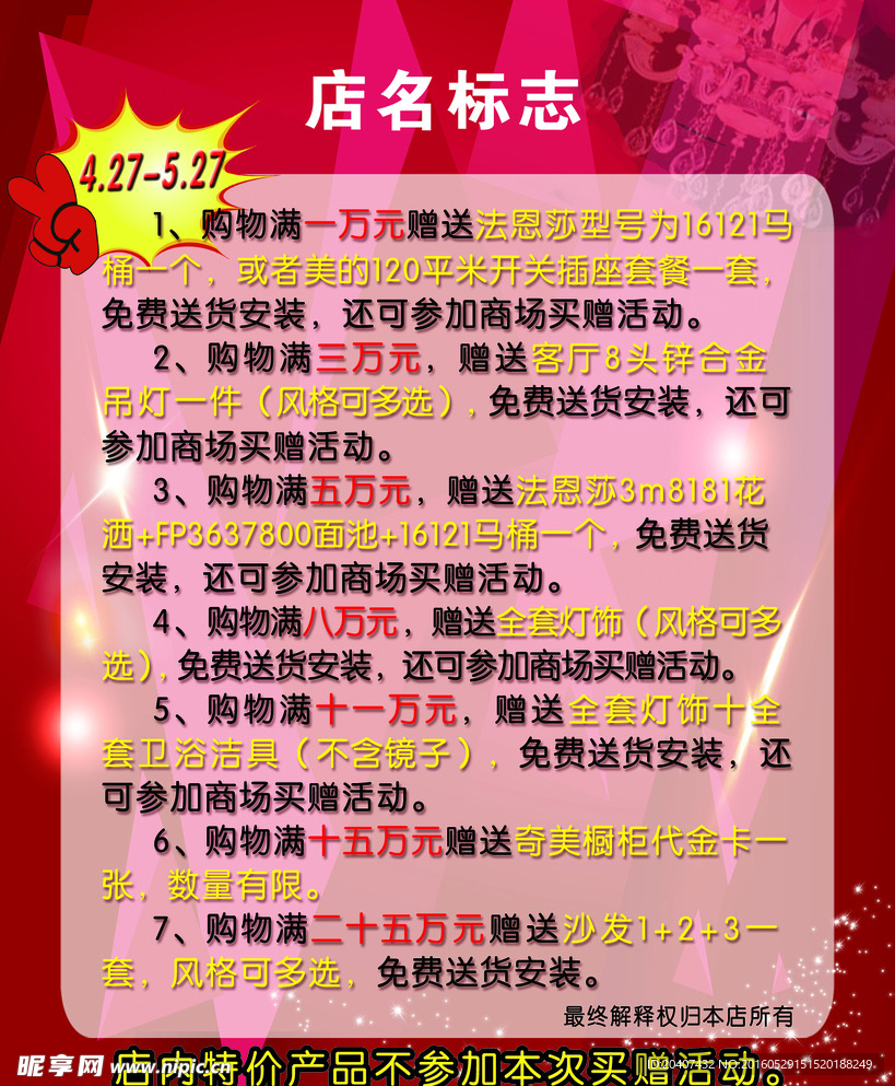 木門海報