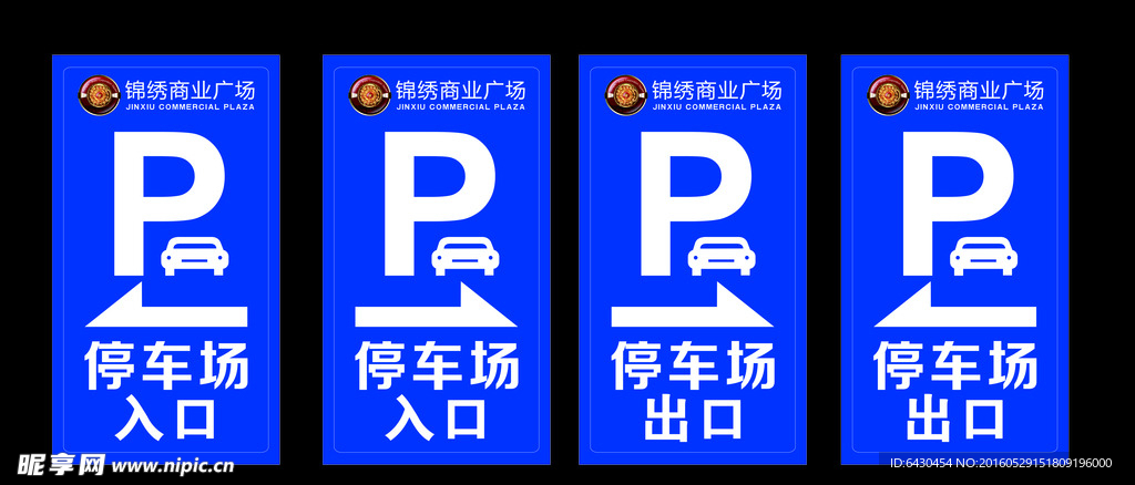 停车场指示导视牌