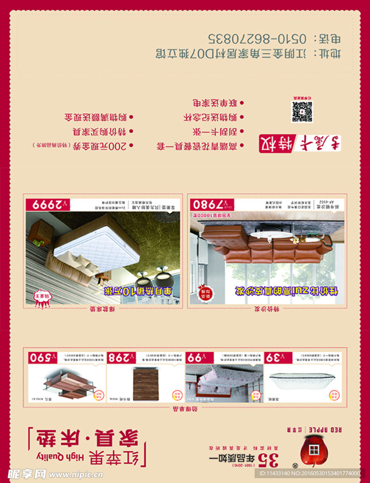邀請函