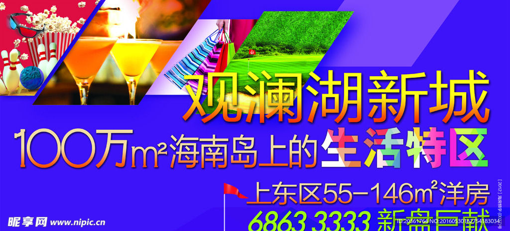 地產(chǎn)戶外