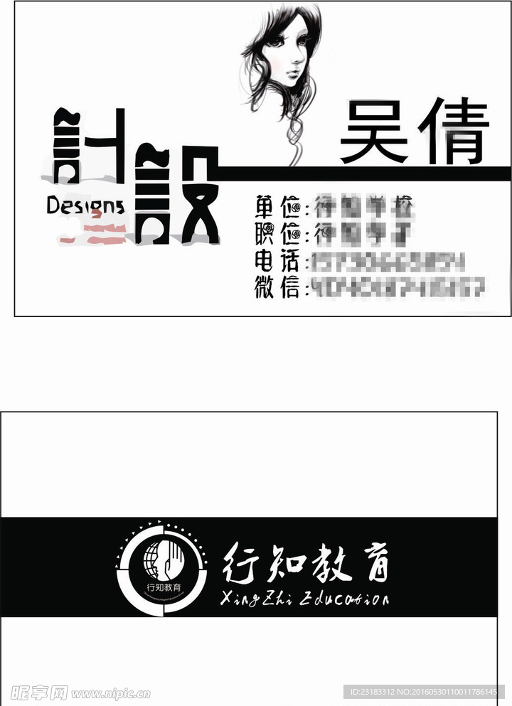 名片設(shè)計