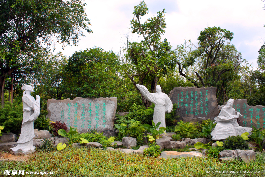 訾洲公園