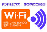 WiFi提醒 信号 WiF标识
