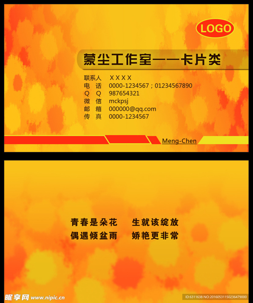 名片設計