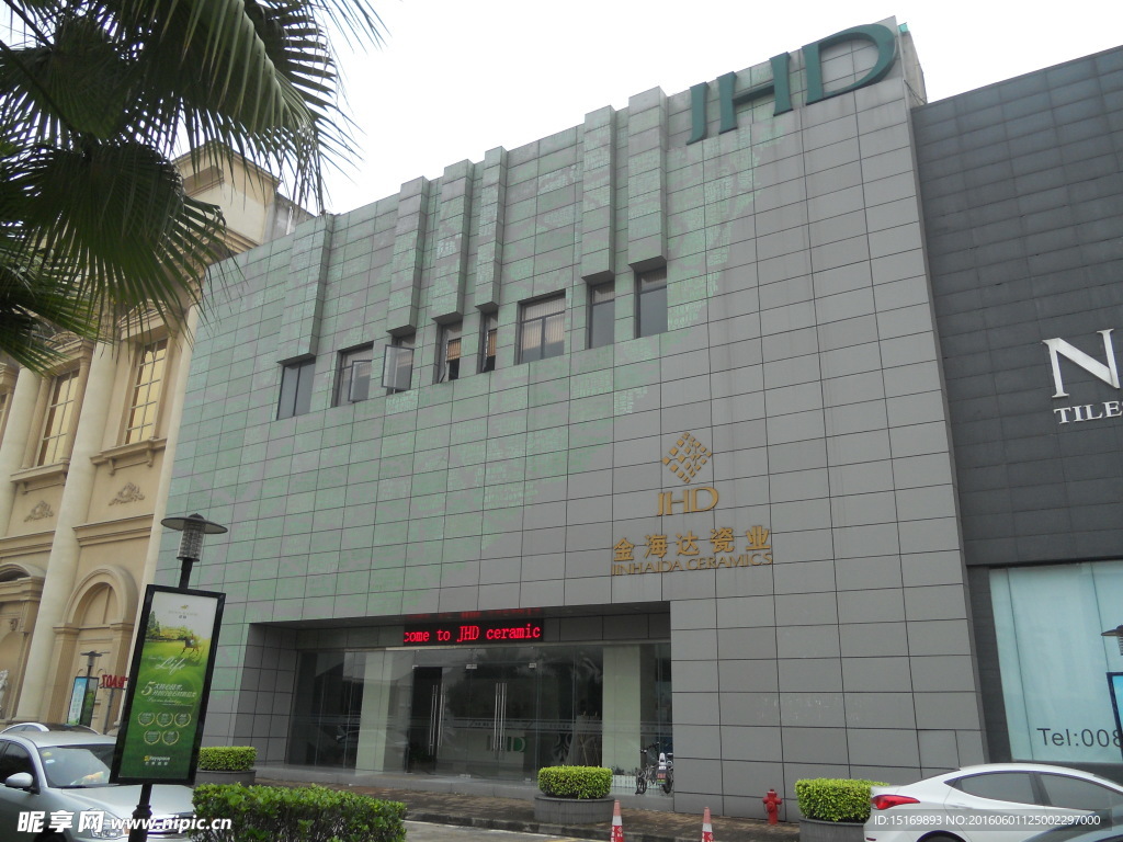 外觀建筑