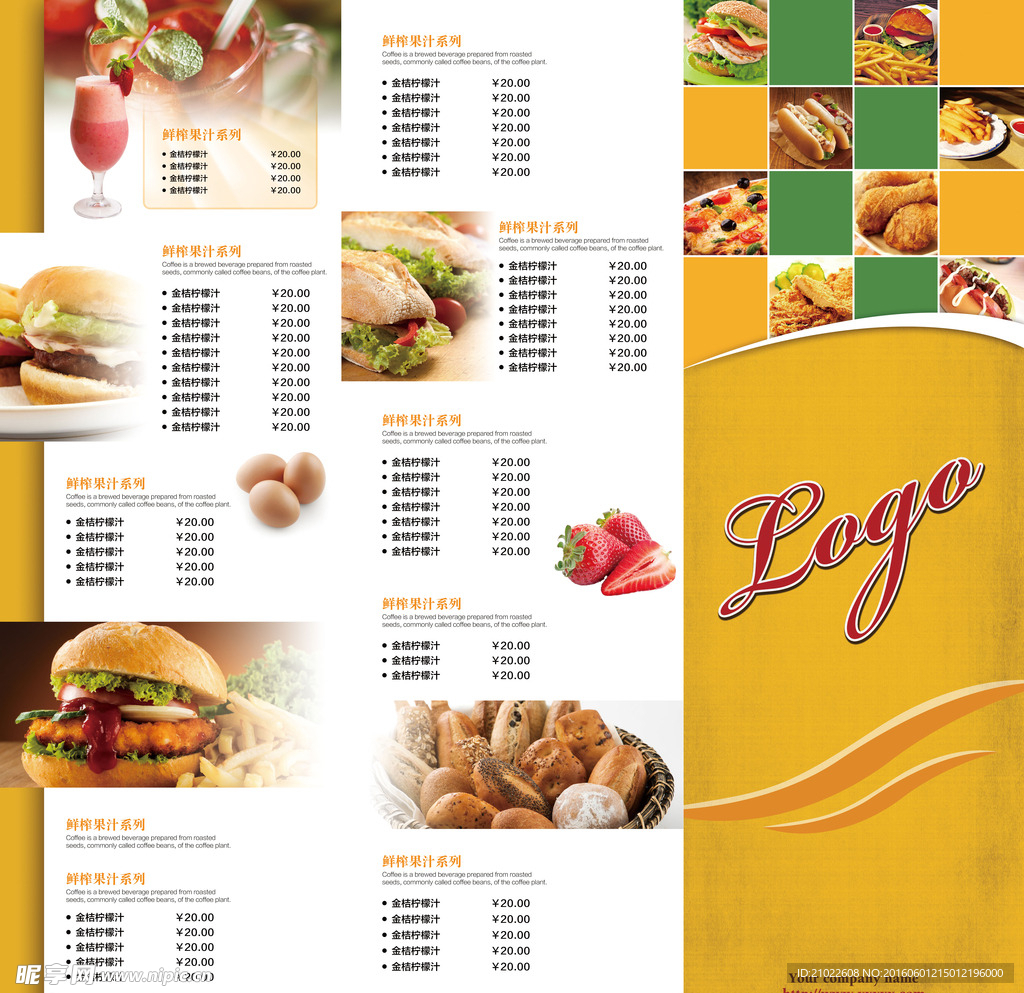 汉堡快餐菜单菜谱单张折页