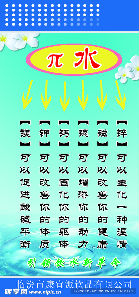 飲水