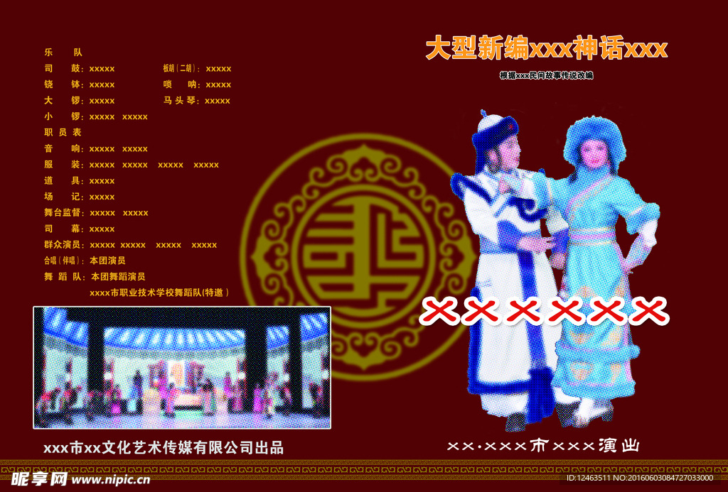吉?jiǎng)⊙輪T表