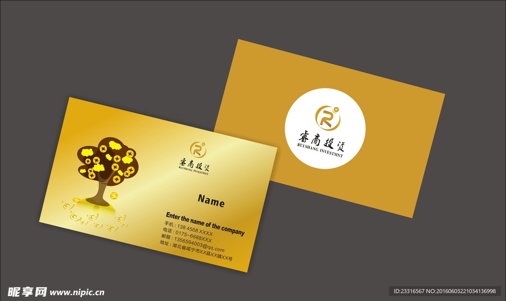 金融名片