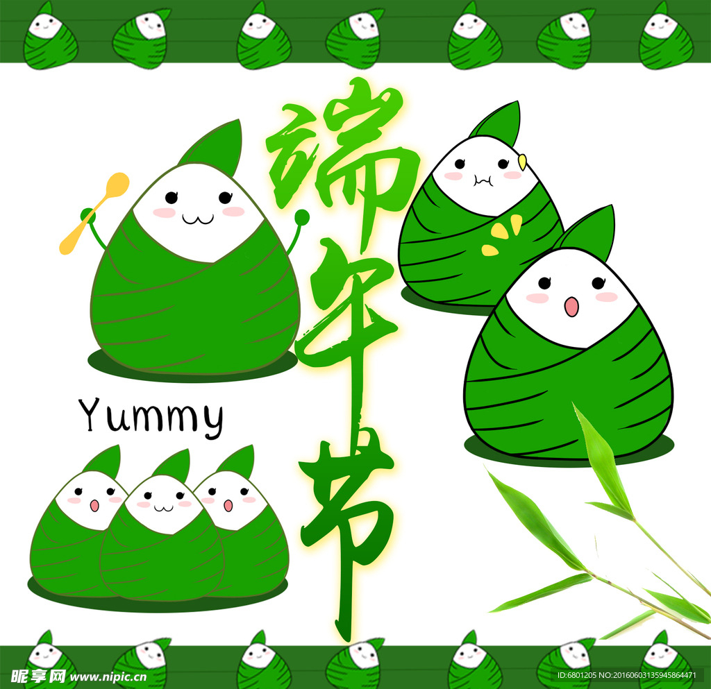 端午節卡通粽子漫畫