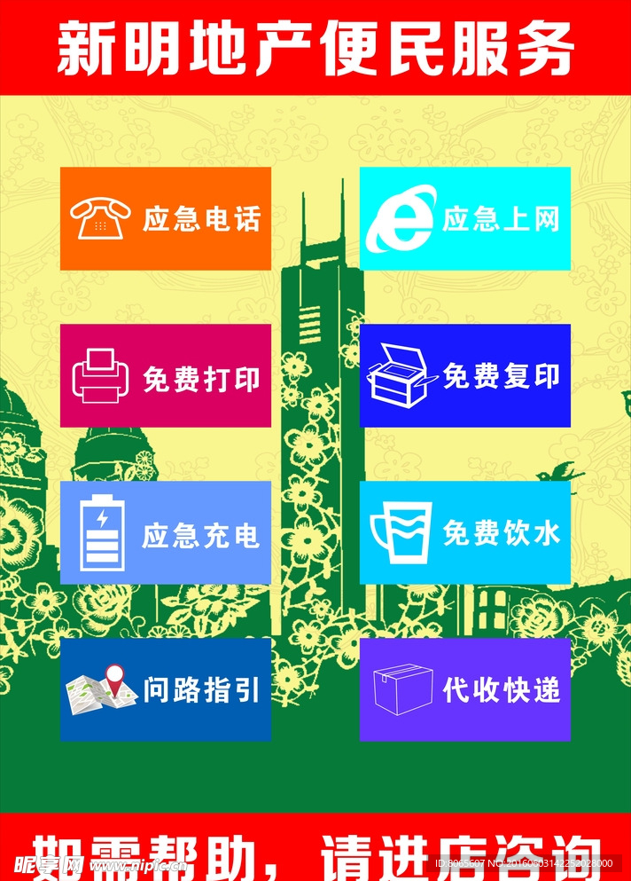 地產廣告展板