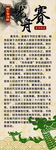 端午節(jié)習(xí)俗 賽龍舟