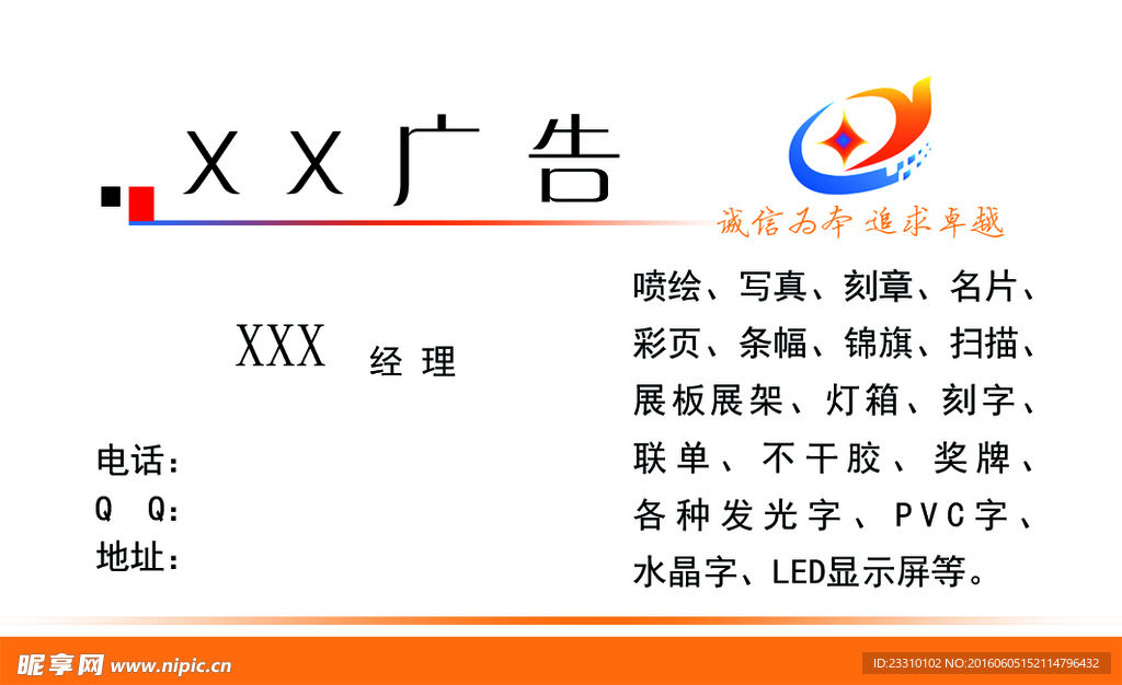 廣告店名片