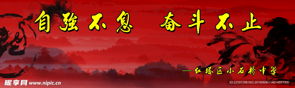 奮斗不止