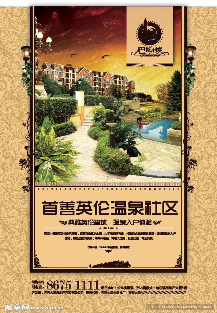 幼兒園廣告宣傳